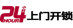 保定市24小时上门开锁公司